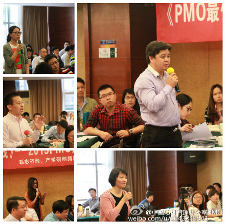 《PMO最佳实践—2015PMO建设心得及运营实践研讨会》成功举办